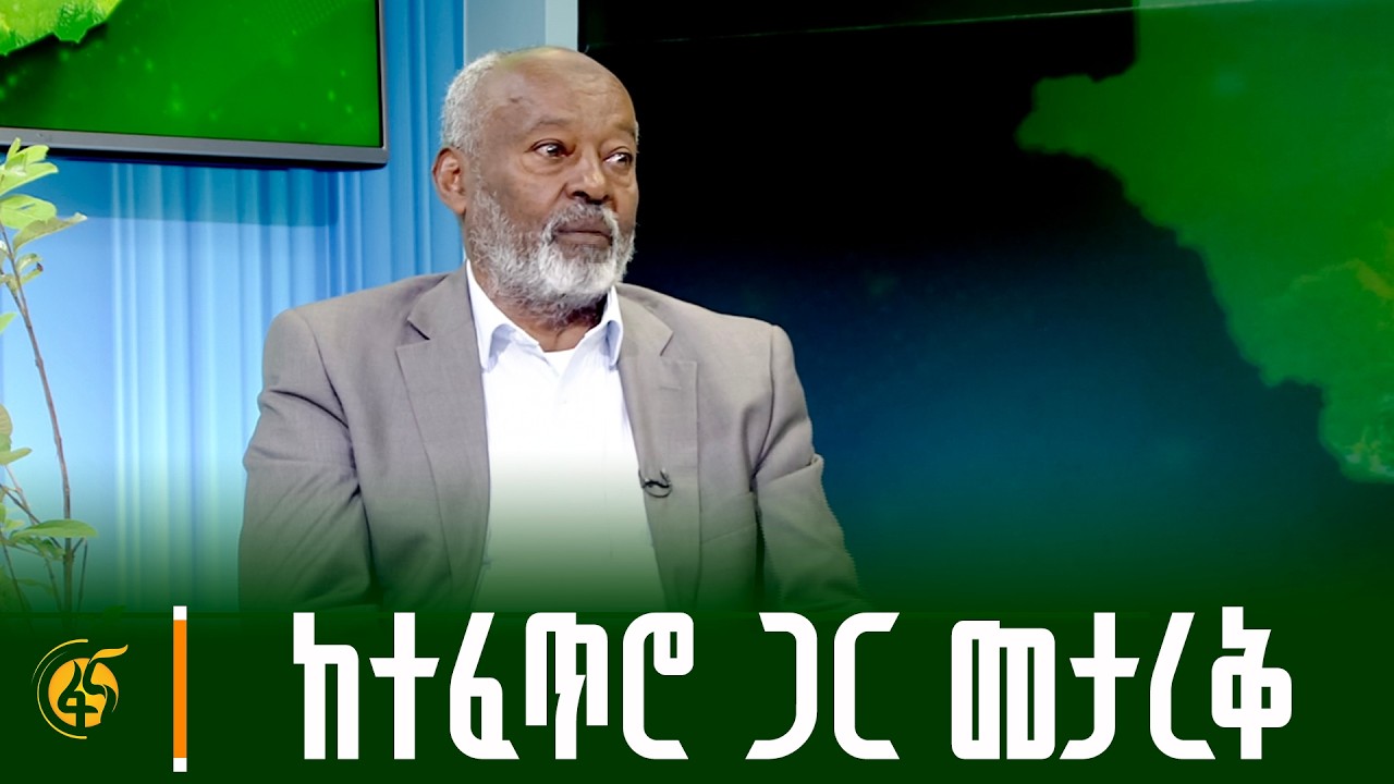የአረንጓዴ ዐሻራ ባህል