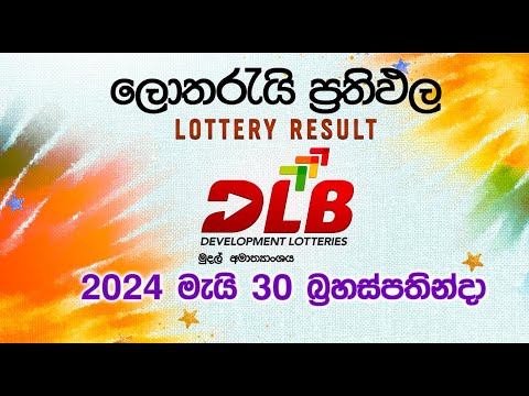 2024-05-30 | DLB Lottery Show | Sinhala
