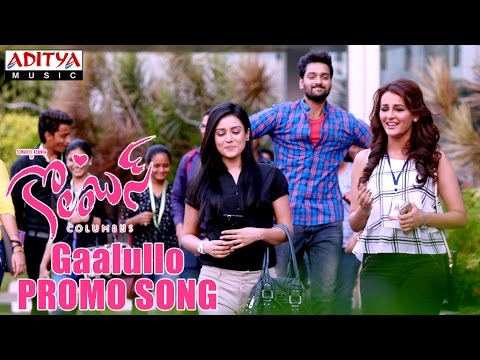 Gaalullo Promo Song || Columbus Movie Songs || Sumanth Aswin, Seerat Kapoor, Mishti Chakraborty