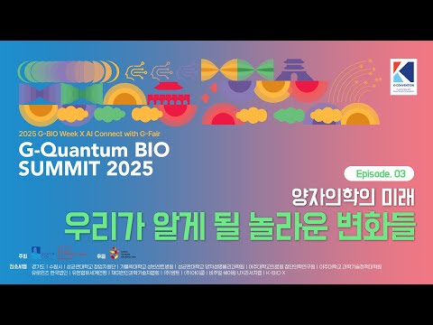 3부 양자 의학: 