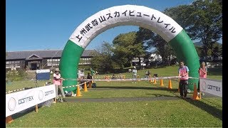 上州武尊山スカイビュートレイル山田昇杯120 (YNMC) 2017 上州武尊山スカイビュートレイル山田昇杯120 (YNMC) 2017
