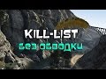 Killstat Без обводки for GTA San Andreas video 1