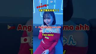 美女とタガログ語勉強　マニラ編