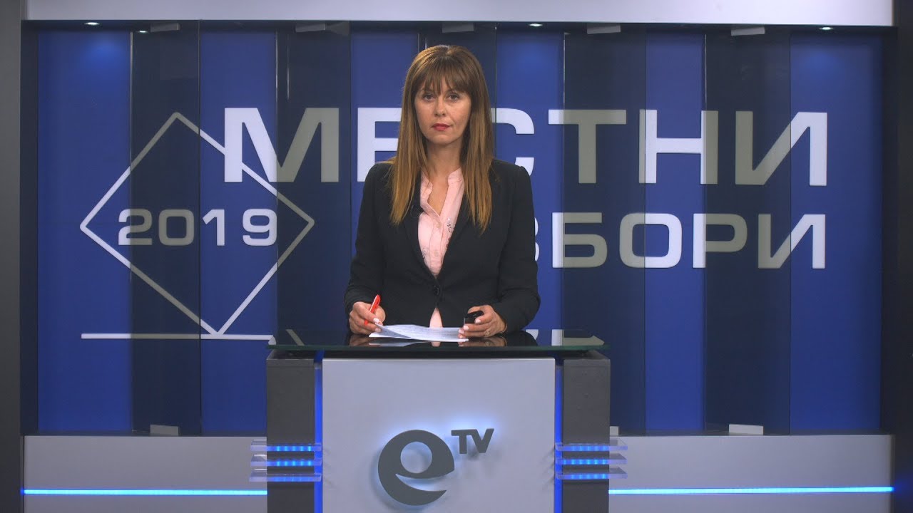 Извънредни новини 27 10 2019 - 19:30ч.