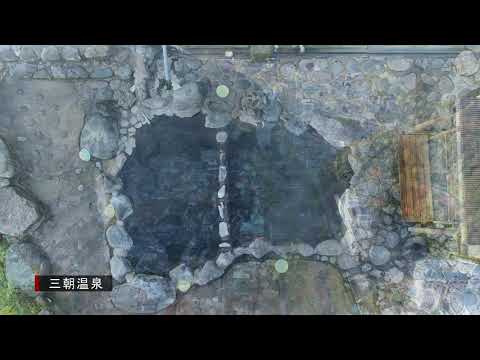 空から見た日本遺産三徳山・三朝温泉