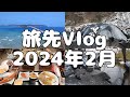 channel