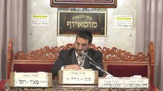 הרב אלון עטיה   •   פרשת פקודי תשפ'ה (בית הכנסת מוסאיוף - ערוץ חדש) - התמונה מוצגת ישירות מתוך אתר האינטרנט יוטיוב. זכויות היוצרים בתמונה שייכות ליוצרה. קישור קרדיט למקור התוכן נמצא בתוך דף הסרטון