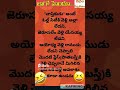నాస్తికుడు అనే చెప్పుకునే వాడు ఏం చే�