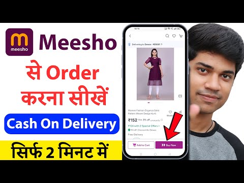 meesho app se order kaise kare | meesho se shopping kaise kare | how to order product from meesho |