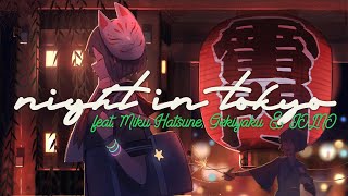 [cover]東京は夜/菅原白湯