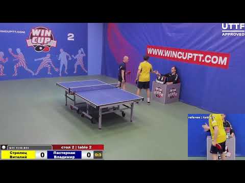 Стрелец Виталий 0-3 Пастернак Владимир  Турнир Восток 2 WIN CUP 06.04.2021. Прямой эфир Зал 2.