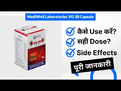 MediWell Laboratories VG-28 Capsule Uses in Hindi | Side Effects | Dose