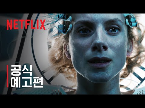 O2 | 공식 예고편 | Netflix