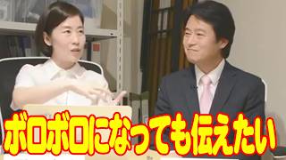 【落選候補が激白】自民党政治の本末転倒。国民は手段になっていないか