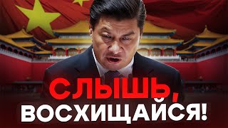 Почему мы вдруг поверили в Китай?