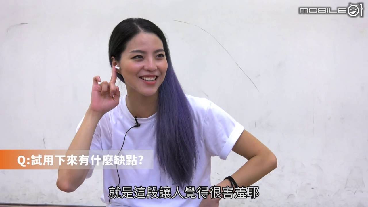 【Mobile01小惡魔3C頻道】AirPods試用感想（How people think about AirPods)