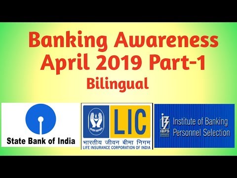 BANKING AWARENESS BILINGUAL APRIL 2019 PART 1 FOR SBI PO/LIC AAO/IDBI BANK/RBI GRADE B/IBPS