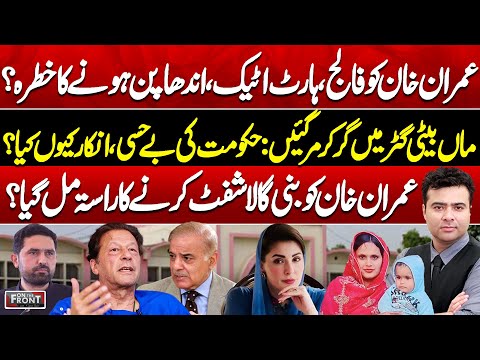 Imran Khan’s Health at Risk? Shift to Bani Gala? | Manhole Tragedy | On The Front With Kamran Shahid