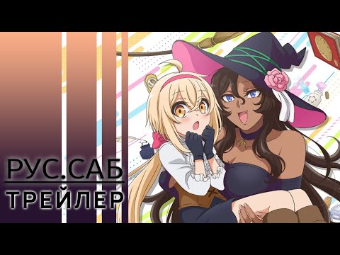 PV1 (AniMeow) Субтитры