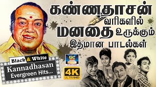 Download lagu கண்ணதாசன் வரிகளில் மனதை உருக்கும் இதமான பாடல்கள் | Kannadhasan Classic Hit Songs | Evergreen Hits mp3 Download lagu கண்ணதாசன் வரிகளில் மனதை உருக்கும் இதமான பாடல்கள் | Kannadhasan Classic Hit Songs | Evergreen Hits mp3