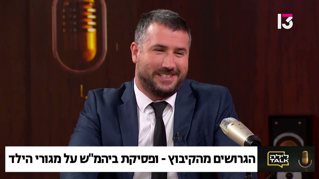 טובת הילד בגירושין: עקרונות, יישום ואחריות הורית