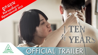 Ten Years (10 Years) - Official Trailer [ ตัวอย่าง ซับไทย ]