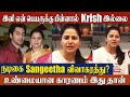 Actress Sangeetha Krish Divorce Shocking Truth Revealed What Happened To Sangeetha Krish
