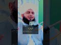 Kisi Ko Bura Kehna By Peer Amjal Raza Qadri Islamic Short
