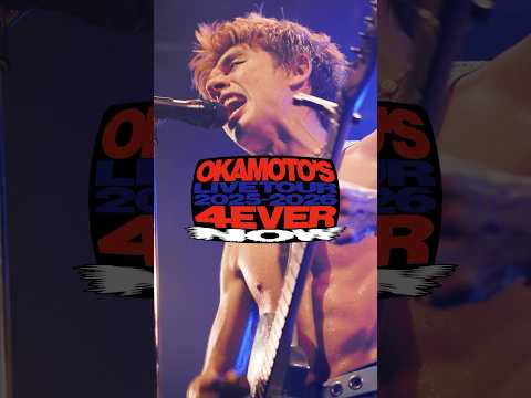 OKAMOTO'S 「今ここで」 - OKAMOTO'S LIVE TOUR 2025-2026 4EVER NOW