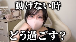 メンタル回復するために大事なことって