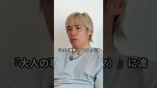伊東純也が“禁断発言”! 森保監督ブチ切れで日本代表崩壊の危機か #森保監督 #伊東純也 #日本代表 #ワールドカップ #海外の反応 #過小評価