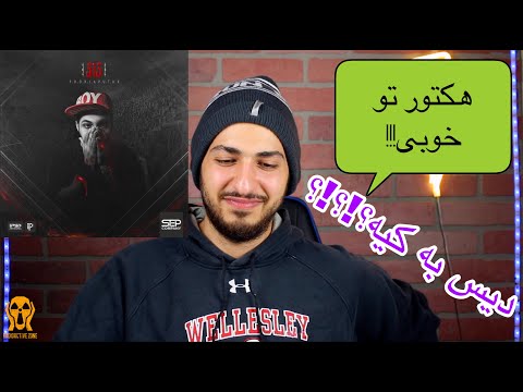 HECTOR PUTAK REACTION VIDEO - واکنش به ترک هکتور پوتک