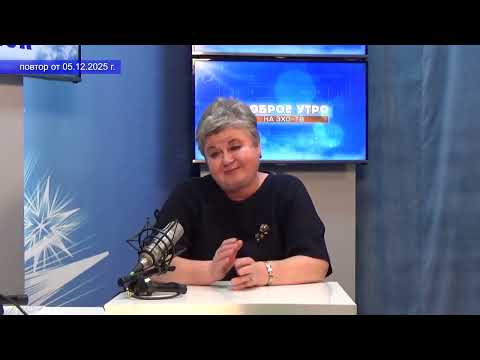 2025 12 05 Гость в студии