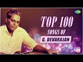 Top 100 Songs Of G Devarajan Aayiram Pathasarangal Kayambookannil Manjilayil Mungi Thurthi