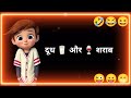 Dood Aur Sharab Funny Status Comedy Status Hindi Status Status
