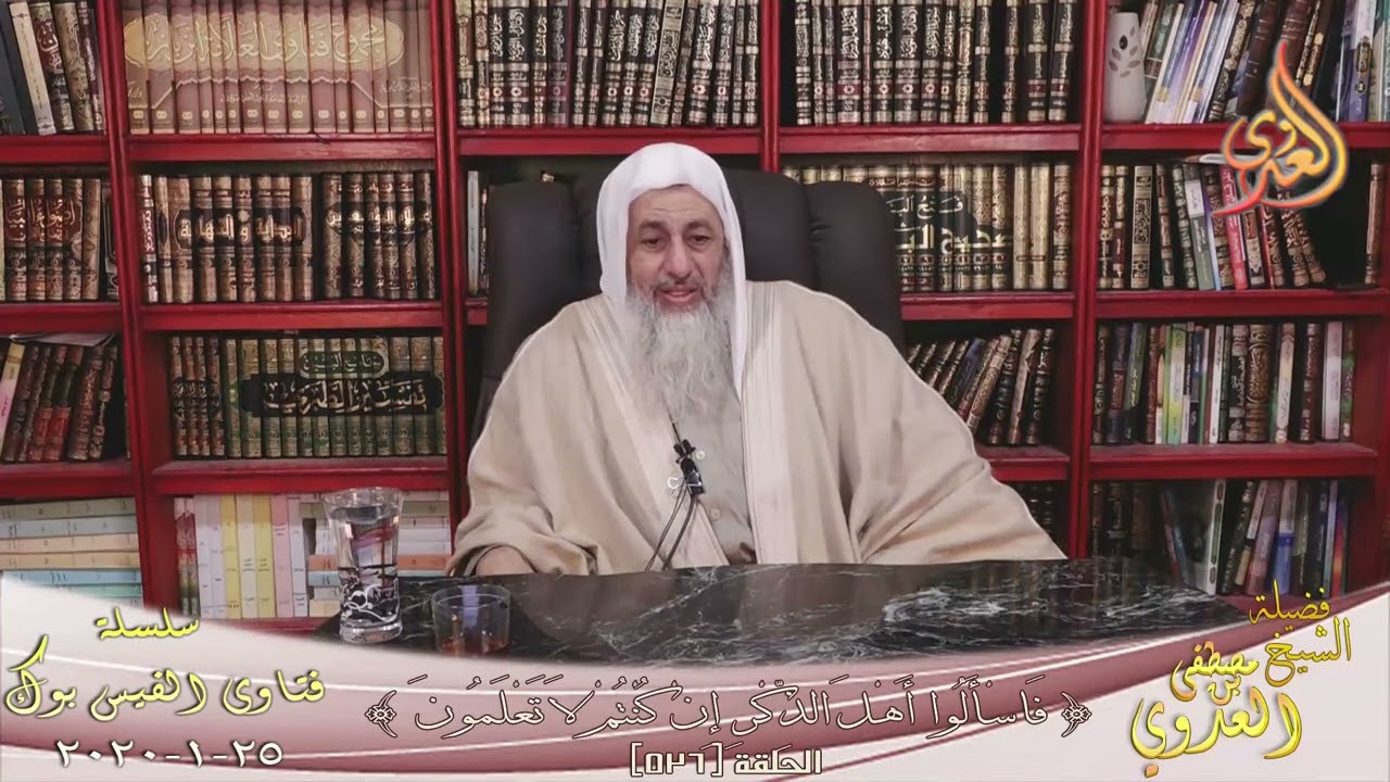 هل الملابس الضيقة للنساء خارج البيت من الكبائر ؟ للشيخ مصطفي العدوي