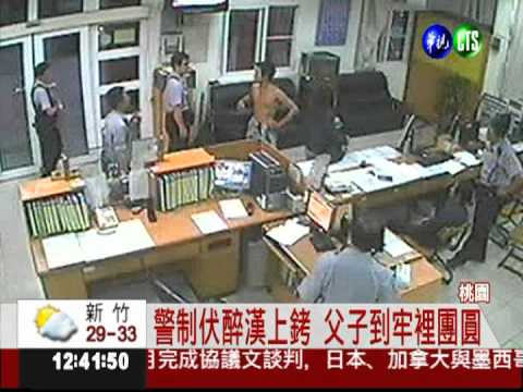 醉漢鬧警局救父親 踹壞門送法辦