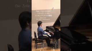 Download lagu リスト　ノンネンヴェルトの僧房　Liszt Die Zelle in Nonnenwerth mp3