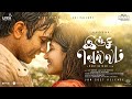 Inji Vellam - Title & First Look Teaser Tamil | Vijay Sethupathi | Sai Pallavi | Mani Ratnam.