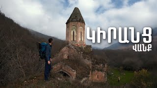 Առավոտը Շանթում-Արի, քայլենք ՀԱՅԱՍՏԱՆՈՎ