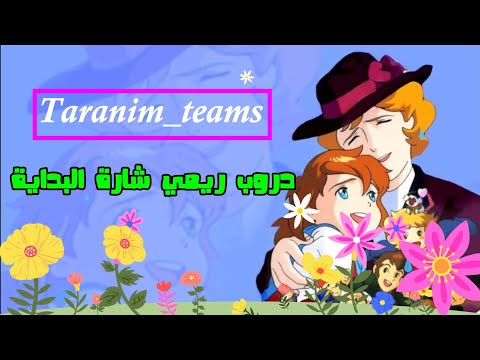 شارة دروب ريمي #كوفر - مجموعة ترانيم dorob rimi