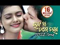 CHANDA NA TAME TARA Romantic Film Song I Deepak Prachi Sinha Sidharth Music Sidharth TV