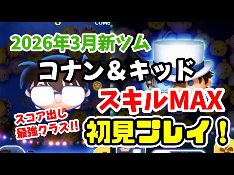 ツムツム 新ツム」のYahoo!リアルタイム検索 - X（旧Twitter）を