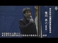 未来の区長が語る豊島区への想い。実現可能？言葉の全記録がここに！公開討論会-自己紹介編