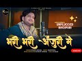 Bhari Bhari Anjuri me || भरी भरी अंजुरी में | Sushant Asthana || Unplugged Bhojpuri