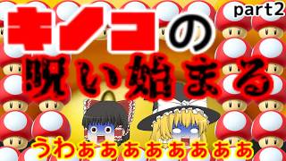 【ゆっくり実況】マリオカート8DXゆっくり実況part2【ユウくり実況】