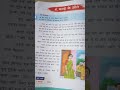 Std 6th Hindi Lit