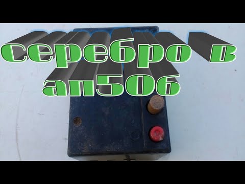 @СЕРЕБРО@в автоматическом выключателе АП50Б,(silver)