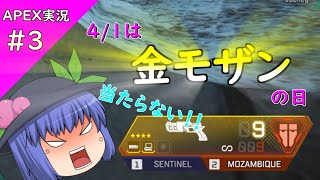 【天子と魔理沙のAPEX実況#3】春だ！エイプリルフールイベントだ！