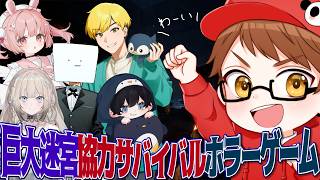 ちょっとホラーらしいけどみんなとだったら！！w/ももみ こる へく ノビー メキ #救急隊コラボ 【Inferno Protocol】